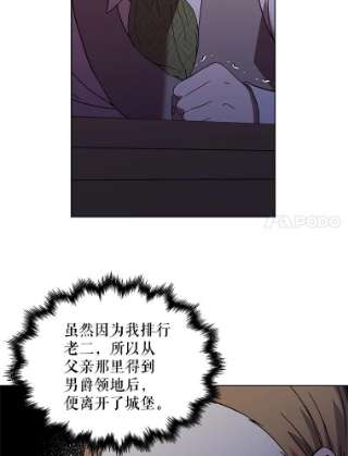 绿荫之冠14.阴狠的利德保