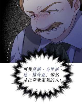 绿荫之冠14.阴狠的利德保