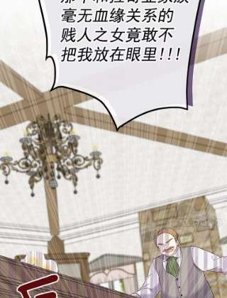 绿荫之冠14.阴狠的利德保