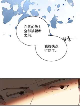 绿荫之冠14.阴狠的利德保