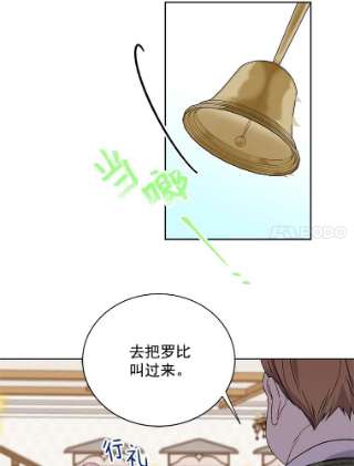 绿荫之冠14.阴狠的利德保