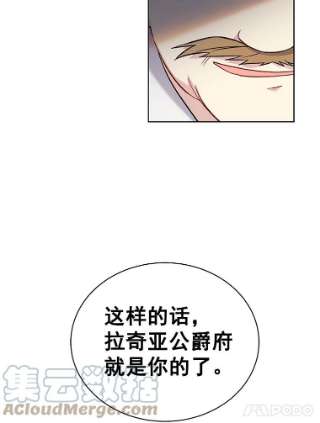 绿荫之冠14.阴狠的利德保