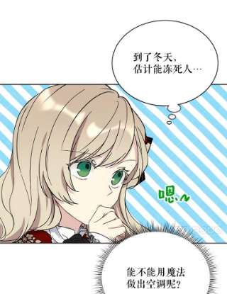 绿荫之冠15.被下药了？