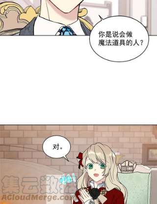 绿荫之冠15.被下药了？