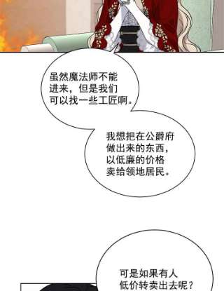 绿荫之冠15.被下药了？