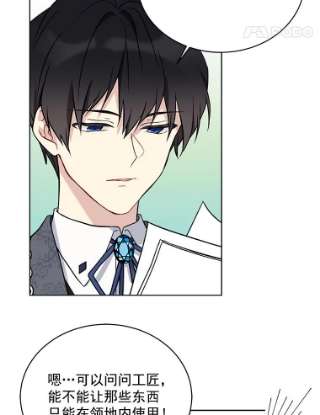 绿荫之冠15.被下药了？