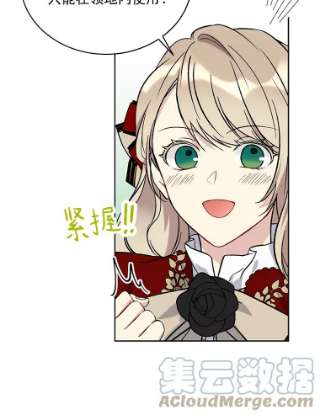 绿荫之冠15.被下药了？