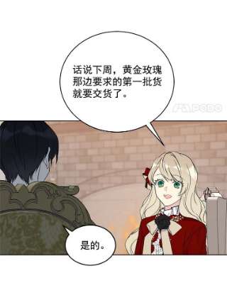绿荫之冠15.被下药了？