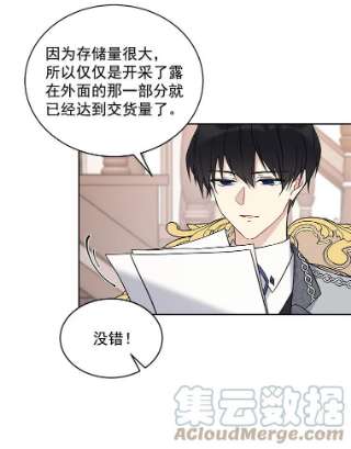 绿荫之冠15.被下药了？