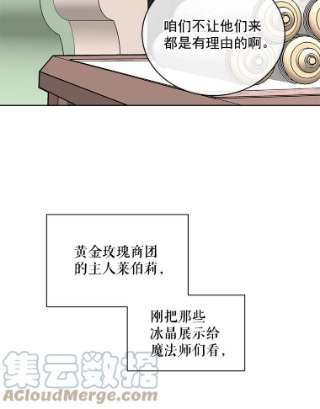 绿荫之冠15.被下药了？