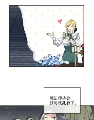 绿荫之冠15.被下药了？