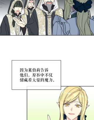 绿荫之冠15.被下药了？
