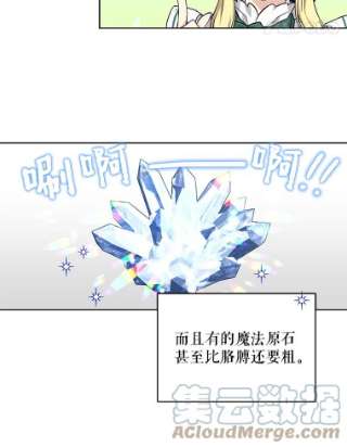 绿荫之冠15.被下药了？