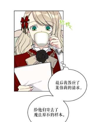 绿荫之冠15.被下药了？