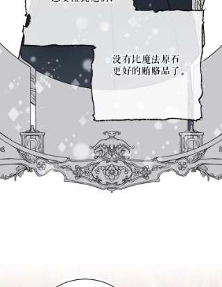 绿荫之冠15.被下药了？