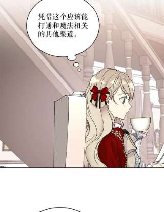 绿荫之冠15.被下药了？