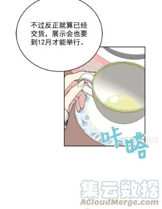 绿荫之冠15.被下药了？