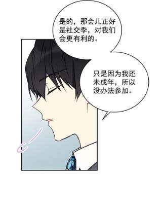 绿荫之冠15.被下药了？