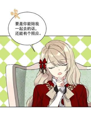 绿荫之冠15.被下药了？