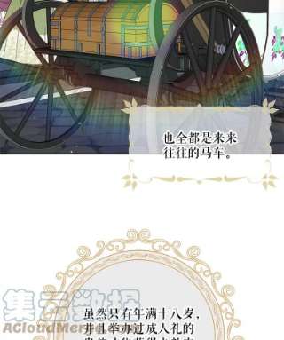 绿荫之冠15.被下药了？