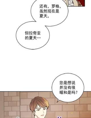 绿荫之冠15.被下药了？