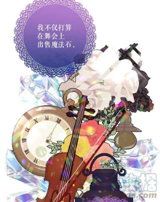 绿荫之冠15.被下药了？