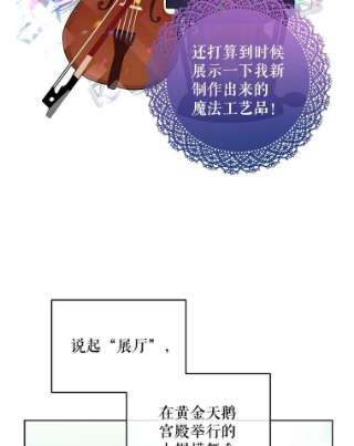绿荫之冠15.被下药了？
