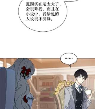 绿荫之冠15.被下药了？