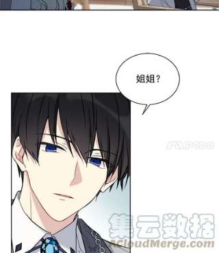 绿荫之冠15.被下药了？