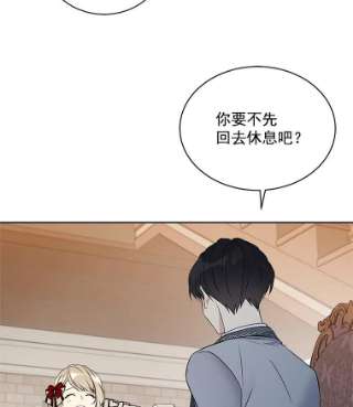 绿荫之冠15.被下药了？