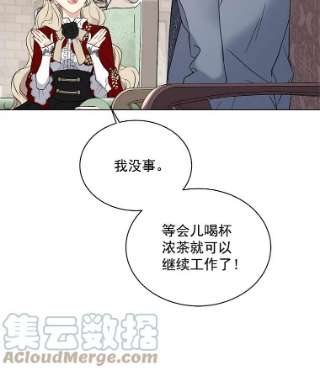 绿荫之冠15.被下药了？