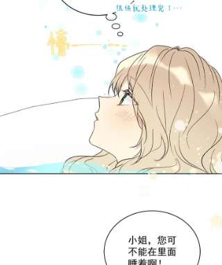 绿荫之冠15.被下药了？