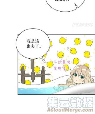 绿荫之冠15.被下药了？