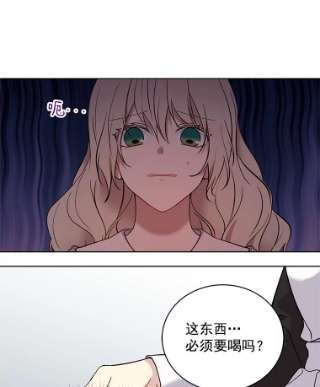 绿荫之冠15.被下药了？
