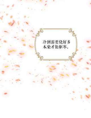 绿荫之冠15.被下药了？