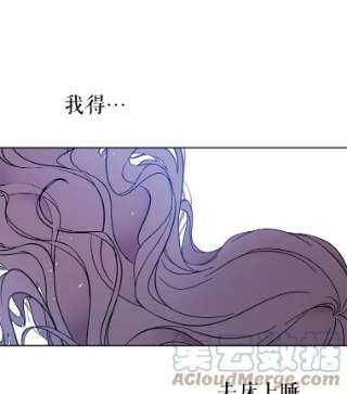 绿荫之冠15.被下药了？