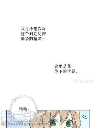 绿荫之冠16.这是…精灵？