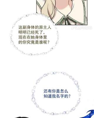 绿荫之冠16.这是…精灵？