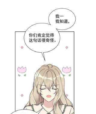 绿荫之冠16.这是…精灵？