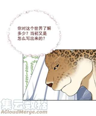 绿荫之冠17.我不是作者？