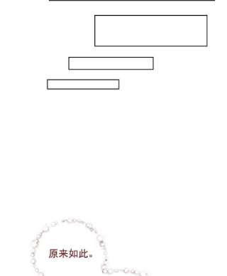 绿荫之冠17.我不是作者？