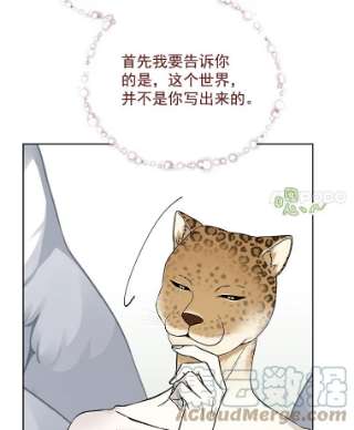 绿荫之冠17.我不是作者？