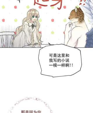 绿荫之冠17.我不是作者？