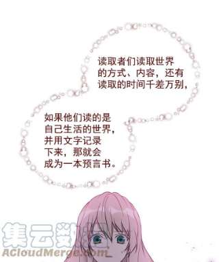 绿荫之冠17.我不是作者？