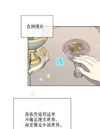 绿荫之冠18.欧斯生气了