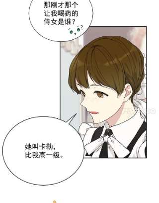 绿荫之冠18.欧斯生气了