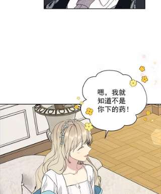 绿荫之冠18.欧斯生气了