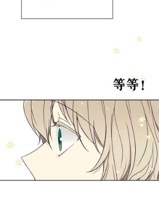 绿荫之冠18.欧斯生气了