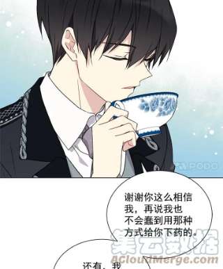 绿荫之冠18.欧斯生气了