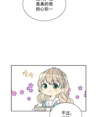 绿荫之冠18.欧斯生气了